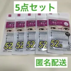 二重まぶた用シール　ダイソー　5個セット　レギュラー　両面テープ　アイテープのサムネイル