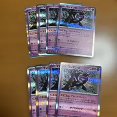 ポケカ　マシマシラ　8枚セット