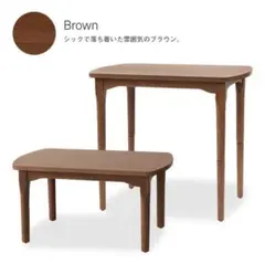 ブラウン木製コンパクトテーブル 2way こたつ付きのサムネイル