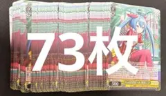 k*q様 ヴァイス　プロセカ　初音ミク　U 73枚