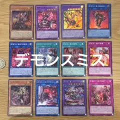 遊戯王　デモンスミス　デッキパーツ　セット