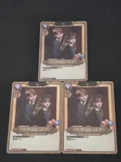 ロン・ウィーズリー&ハーマイオニー・グレンジャー　 SR★ パラレル SR☆ ロン・ウィーズリー&ハーマイオニー・グレンジャー パラレル