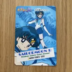セーラームーン R トレーディングカード