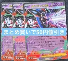 ポケモンカード メガフラエッテex RR 3枚