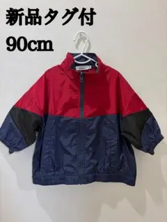 【新品タグ付】ペアマノン　ジャンパー　90cmのサムネイル