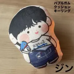 BTS JIN ジン　キムソクジン　クッションキーリング　super tuna