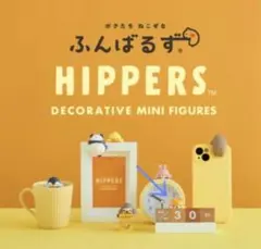 HIPPERS 奮力而起　柴犬