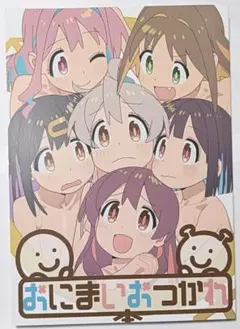 ☆サイン本☆ お兄ちゃんはおしまい！ ねことうふ - メルカリ