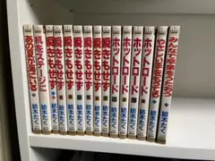 紡木たく　6作品　15冊　全巻セット 紡木たく6作品15冊全巻セット