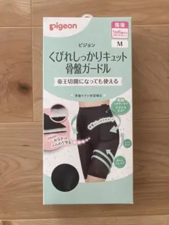 Pigeon くびれしっかりキュット 骨盤ガードル Mサイズのサムネイル