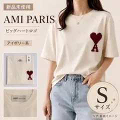 新品 AMI PARIS アミパリス ビッグハートロゴ Tシャツ S アイボリーのサムネイル