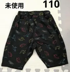 恐竜柄 半ズボン 110cm 黒