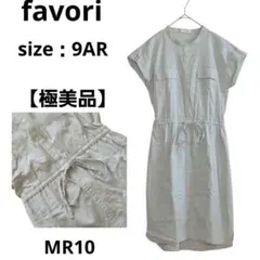 【極美品】favori ファヴォリ 半袖 ひざ丈ワンピース グレー 9AR 春夏