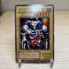 遊戯王　デーモンの召喚RB-03 ウルトラレア2