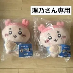 ちいかわ ぬいぐるみ 古本屋 2個セット