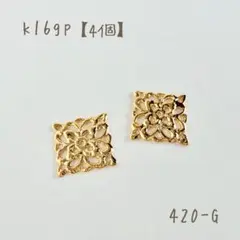 k16gp 透かしチャーム　スクエア　4個