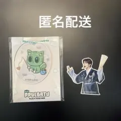 トゥバ　テヒョン　ダゴニャン　アクキー　ステッカー