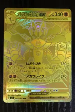 PSA9 メガルカリオex MUR MEGA 拡張パック メガブレイブ キラ - メルカリ