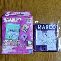 ONE PIECE BASE SHOP くじ　マルコ
