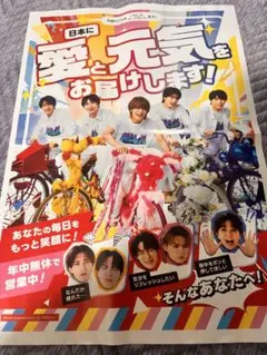 M!LK ポスター 日本に愛と元気をお届けします！　東京都
