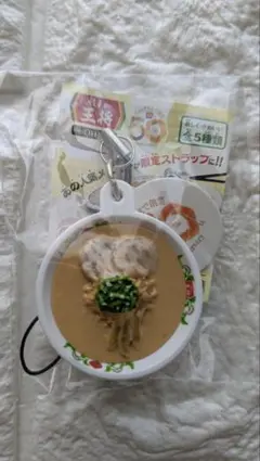 餃子の王将 創業50周年記念 限定ストラップ 新品·未開封 非売品