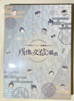 名探偵コナン 残像の交信からの脱出 メモリアル缶バッジセット