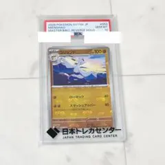 ポケモンカード コジョンド マスターボールミラー PSA10のサムネイル