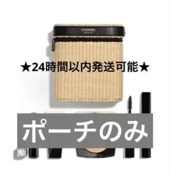 完売品 シャネル レ ベージュ パニエ デ エサンシエル バケットポーチ
