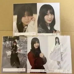 櫻坂46 山下瞳月 生写真 まとめ売り