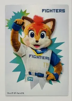 ★北海道日本ハムファイターズ★フレップ・ザ・フォックス★プロ野球チップス★
