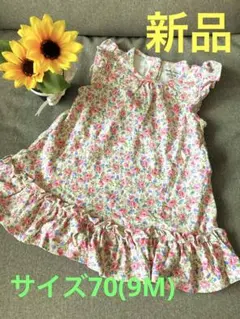 値下げ【新品】ラルフローレン　花柄ワンピース&パンツ9M(サイズ70)