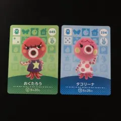 あつ森 amiibo カード 住民カード おくたろう タコリーナ たこ まとめ