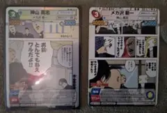 サンデーVSマガジン 魁!!クロマティ高校 全2種セット 野中英次