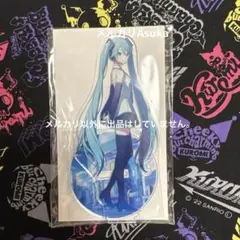 【匿名配送】プロセカ Brand New World アクリルスタンド 初音ミク