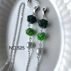 525.メガネチェーン　グリーン　日和緑　クリスタルパール　グラスコード
