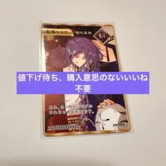 2025年最新】星導 ショウの人気アイテム - メルカリ