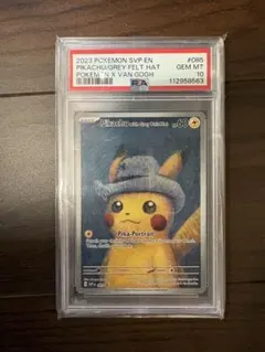 2026年最新】ピカチュウ psa10 ゴッホの人気アイテム - メルカリ