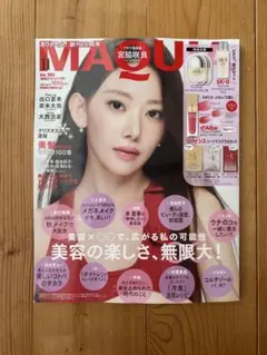 MAQUIA 2026年 11月号 雑誌のみ 付録なし 宮脇咲良 マキア 雑誌