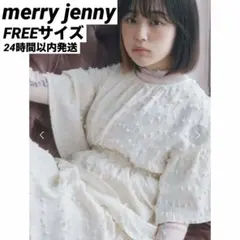merry jenny フレアスリーブワンピース アイボリー なえなの着用