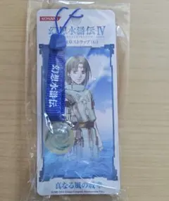 c*o様 幻想水滸伝 ストラップ KONAMI製 2025年最新】幻想水滸伝 ストラップの人気アイテム - メルカリ