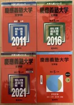 横浜国立大学 理工学部 赤本 過去問 20ヶ年 書き込みなし 難関大 文系