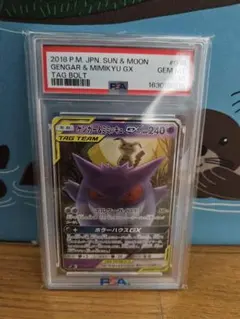 ゲンガー＆ミミッキュ GX GEM MT PSA10 - メルカリ