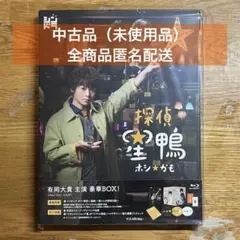有岡大貴主演 シンドラ 探偵☆星鴨 初回限定盤3枚組 Blu-ray仕様