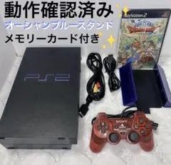 動作確認済み PlayStation2 SCPH-15000 周辺機器