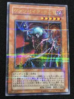 【2413】遊戯王　ヴァンパイア・ロード　ウルトラパラレル