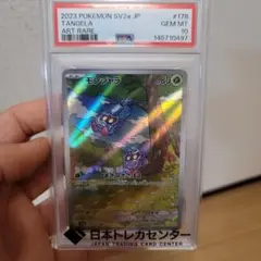 PSA10】 エリカのモンジャラ AR仕様 スタートデッキ100 ポケカ - メルカリ