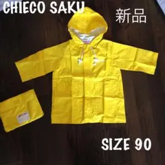 チエコサク レインコート カッパ 雨合羽 ミキハウス