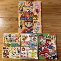 スーパーマリオワールド ヨッシーアイランド ドンキーコング2 ぬりえ
