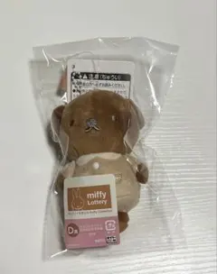 ミッフィー タイトーくじ D賞 ボリス