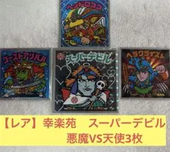 オーカルーカス様 リクエスト 3点 まとめ商品